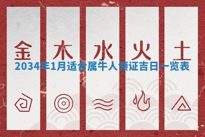 2026年3月份嫁娶的最佳日期，嫁娶择日