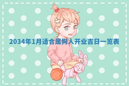 2026年3月嫁娶的最佳日期