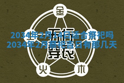 2025年11月27日财神位置方向