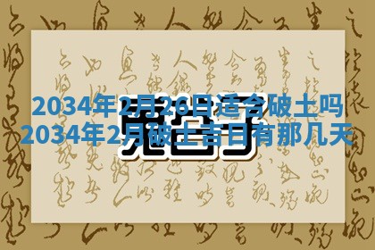 2025年11月29日财神方向,黄历财神方位查询