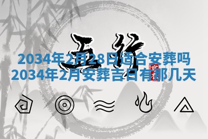2026年03月08日出生的张姓女孩子取名指南：吉祥好听的名字推荐