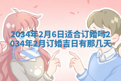 2026年03月08日出生的张姓女孩子取名指南：吉祥好听的名字推荐