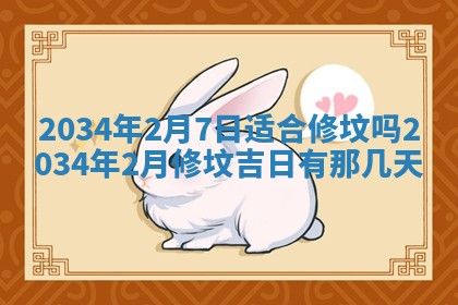 2025年11月27日财神位置方向