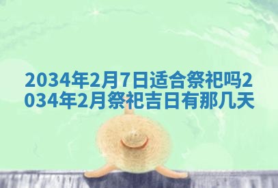 今天是否适宜安装大门,安门2025年6月13日黄历分析