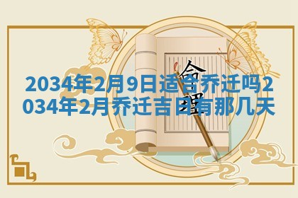 2025年11月29日财神方向,黄历财神方位查询