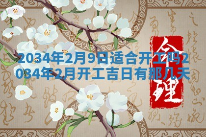 2025年11月29日财神方向,黄历财神方位查询