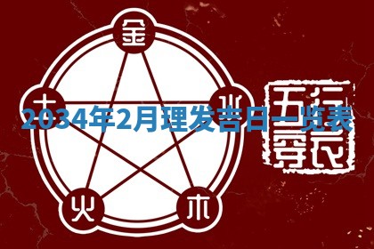 2026年3月嫁娶的最佳日期