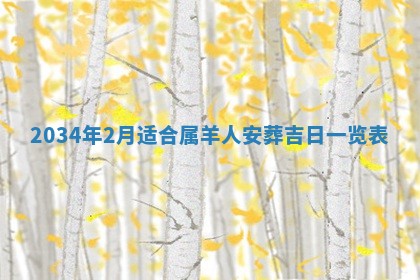今天2025年6月26日乔迁新居老黄历推荐吗,农历2025年六月初二搬家日子