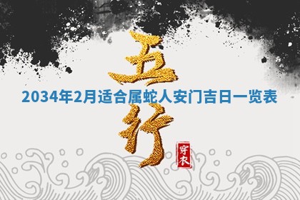 2025年11月29日财神方向,黄历财神方位查询