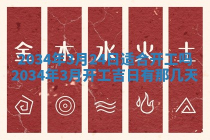 今天2025年6月26日乔迁新居老黄历推荐吗,农历2025年六月初二搬家日子