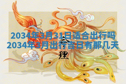 2025年11月25日打麻将财神方位,每日财神方位查询