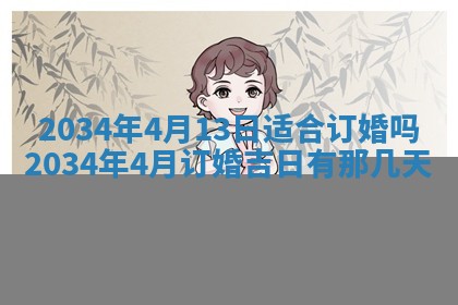 2026年03月08日出生的张姓女孩子取名指南：吉祥好听的名字推荐