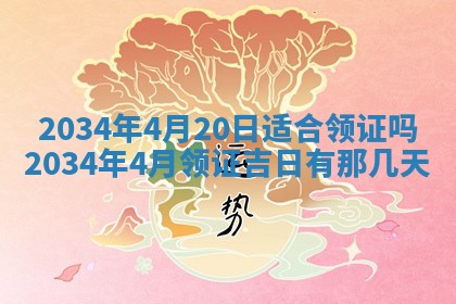 2025年11月25日打麻将财神方位,每日财神方位查询