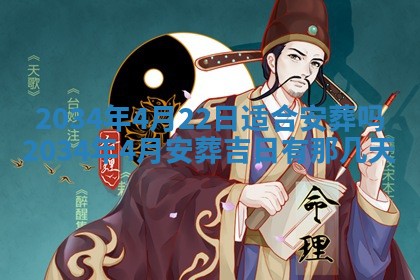 今天是否适宜安装大门,安门2025年6月13日黄历分析