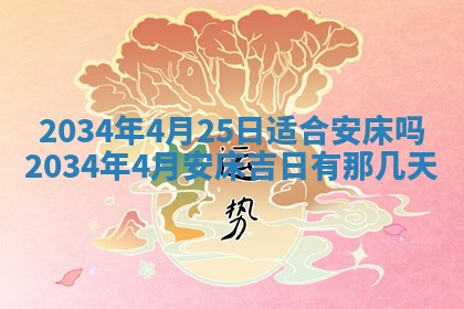 2025年11月25日打麻将财神方位,每日财神方位查询
