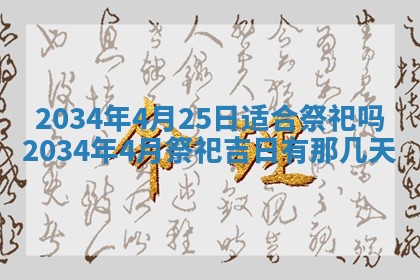 2025年11月25日打麻将财神方位,每日财神方位查询