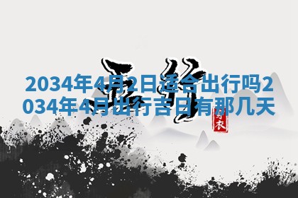2025年11月27日财神位置方向