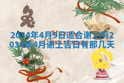 2025年11月27日财神位置方向