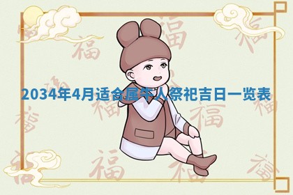 2026年3月份适合领证的良辰:哪几天适合领证