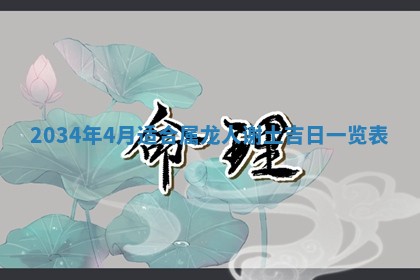 2025年12月01日麻将打麻将财神吉位