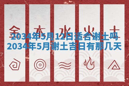 2026年3月嫁娶的最佳日期