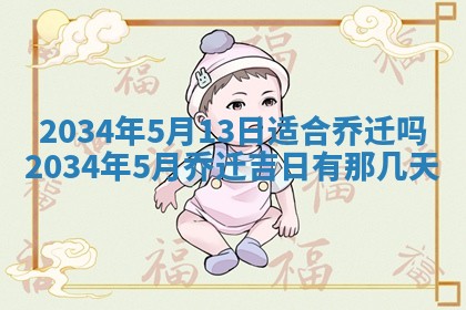 2026年3月嫁娶的最佳日期