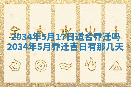 2026年3月份嫁娶的最佳日期，嫁娶择日