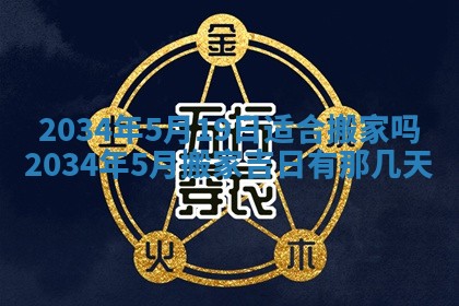 2025年11月27日财神位置方向
