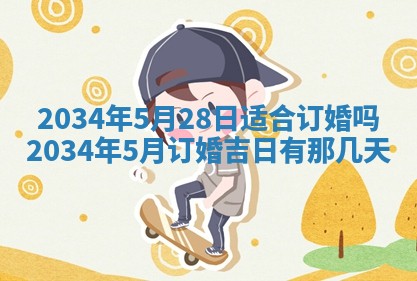 今日2025年6月22日万年历开始施工吉日查询,动土是好日子吗