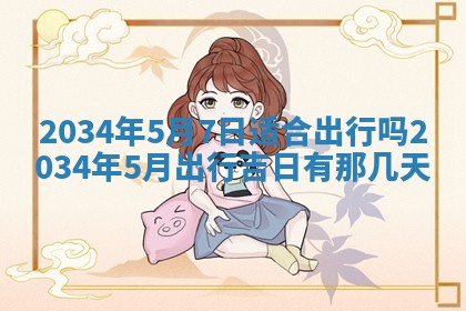 2025年11月27日财神位置方向