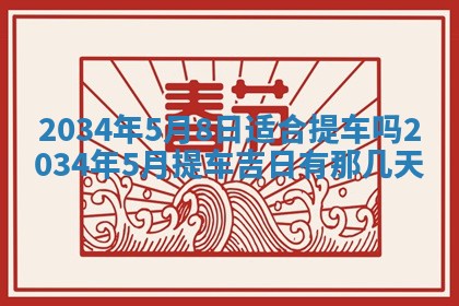 2025年11月27日财神位置方向