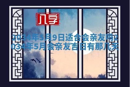2025年11月27日财神位置方向