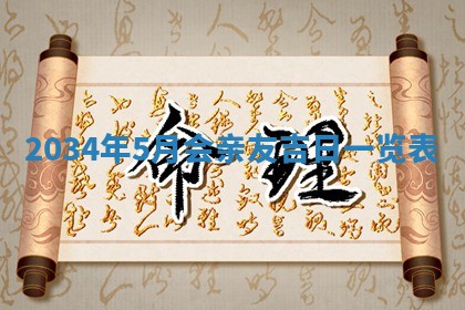2025年11月25日打麻将财神方位,每日财神方位查询
