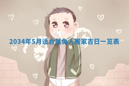 2026年3月嫁娶的最佳日期