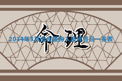 2025年11月25日打麻将财神方位,每日财神方位查询