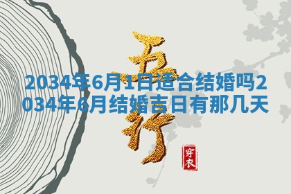 2025年11月29日财神方向,黄历财神方位查询