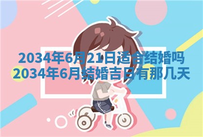 郝姓2026年01月18日出生女孩子取名宜用字大全