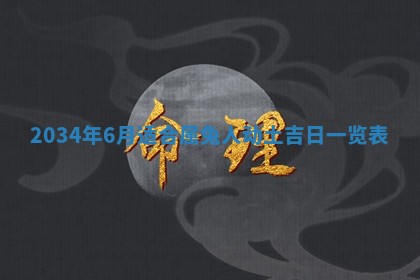 2025年11月27日财神位置方向