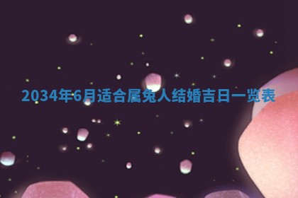 2025年11月29日财神方向,黄历财神方位查询