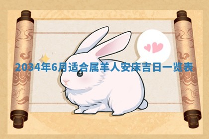 2026年3月份开业好日子