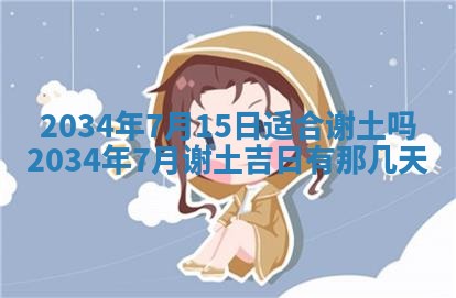2026年3月嫁娶的最佳日期