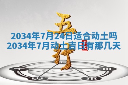 2025年11月27日财神位置方向