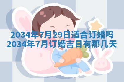 今天黄历2025年6月21日奠基适宜指南,动土吉日查询
