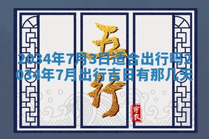 2025年11月29日财神方向,黄历财神方位查询