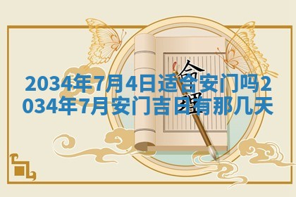 2025年11月29日财神方向,黄历财神方位查询