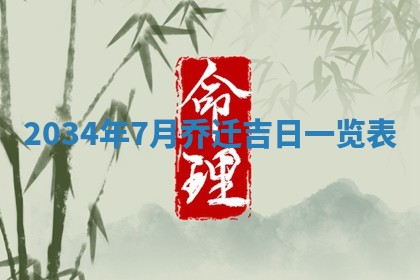 2025年11月25日打麻将财神方位,每日财神方位查询