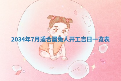 今日2025年6月22日万年历开始施工吉日查询,动土是好日子吗