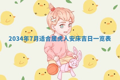 2026年3月份开业好日子