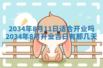 2026年03月08日出生的张姓女孩子取名指南：吉祥好听的名字推荐