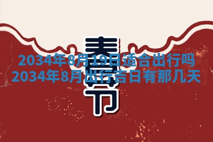 2025年11月25日打麻将财神方位,每日财神方位查询